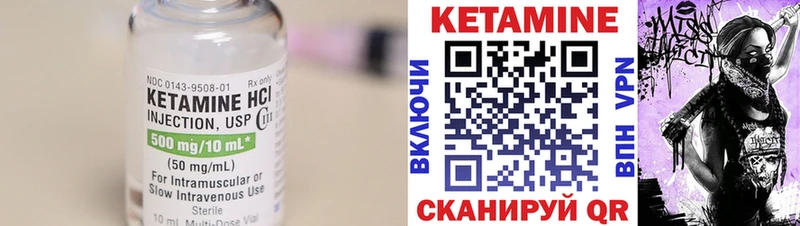 КЕТАМИН ketamine Покров